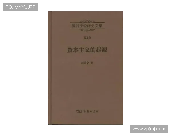 企业家原罪的探讨:从资本主义起源到现代商业伦理的深刻反思 企业家原罪的探讨:从资本主义起源到现代商业伦理的深刻反思
