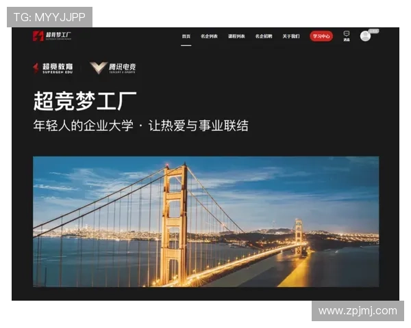 电竞职业技术学校人才培养路径